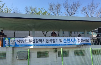 축구