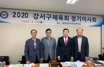 정기이사회